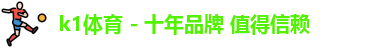 k1体育